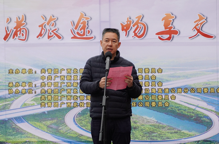 圖2：廣西新發展交通集團有限公司黨委書記、董事長陳開群同志致辭2_副本.jpg