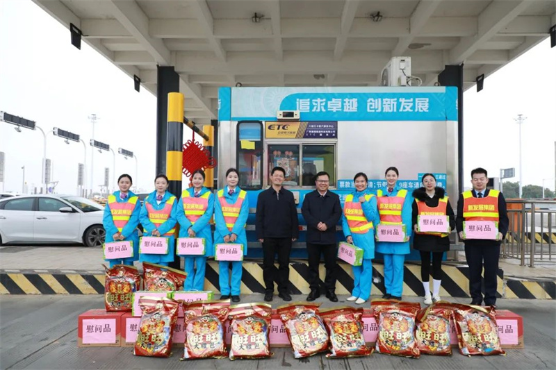 藍日彥、馮學茂為靈山收費站員工送上慰問品.jpg